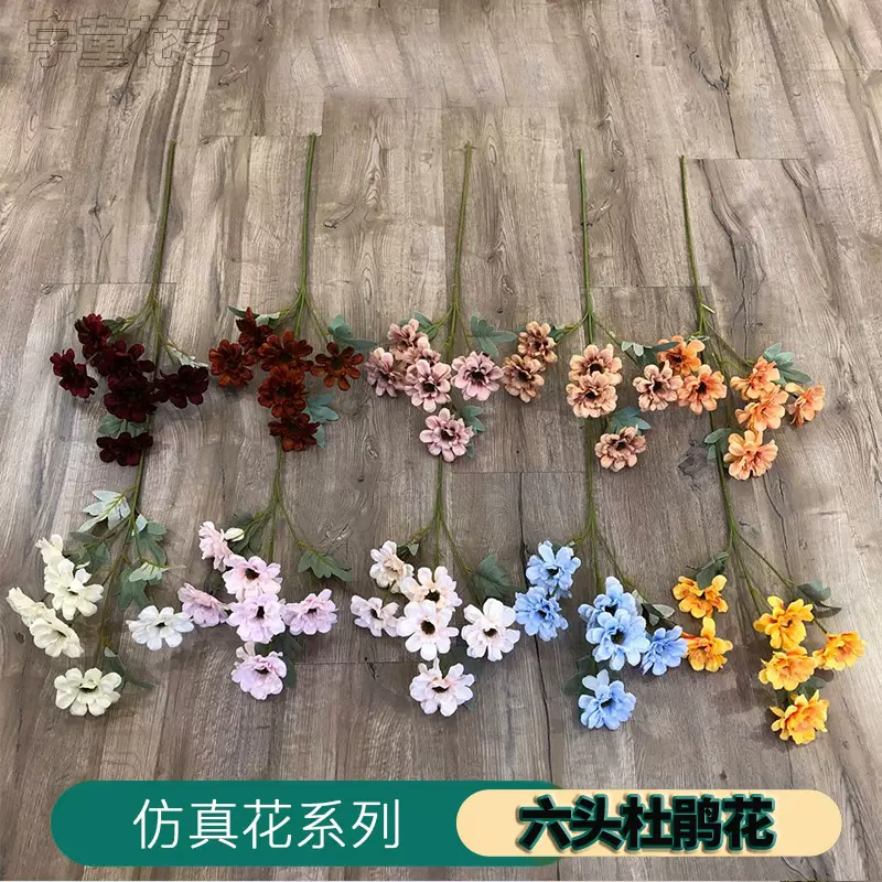 仿真花六头杜鹃花束雏菊婚庆礼堂路引花材商场造景花排插花假花艺