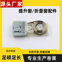 提拉窗配件上下移窗固定悬停锁折叠窗打饭口奶茶店提升卷弹簧五金