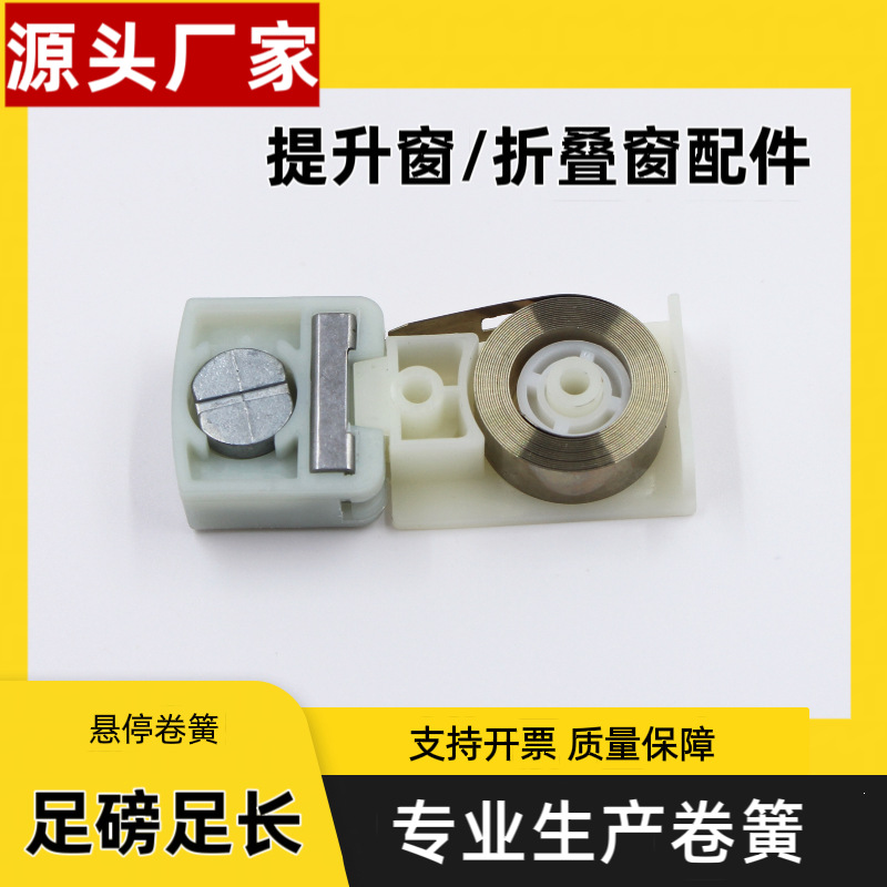 提拉窗配件上下移窗固定悬停锁折叠窗打饭口奶茶店提升卷弹簧五金