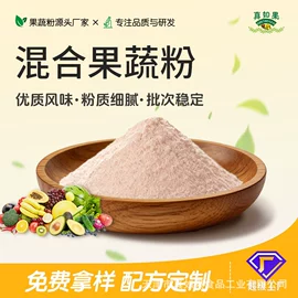 植物提取物;脱水蔬菜;烘焙辅料类