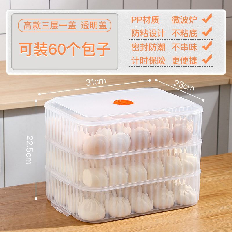 冰箱馒头包子收纳盒食品级冷冻速冻水饺混沌点心花卷保鲜盒子|undefined