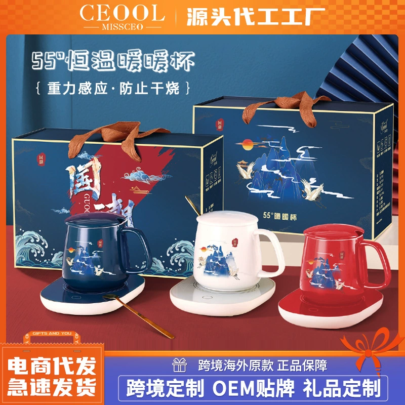 Constant-Temperature Glass & Ceramic Gift Set, PA666 Heated Base, Gift Box, 55°C