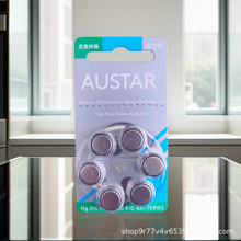 欧仕达助听器电池A675/E675/P675纽扣电子PR44原装正品锌空气1.45