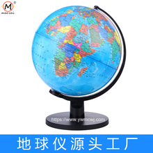 源头工厂全塑高清地球仪 25cm英文版大号地球仪摆件