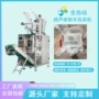足浴超声波自动无纺布包装机