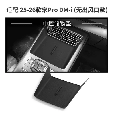 Suitable for 25-26 Models of Song Anti-slip mat - 25-26-song-pro-wireless-charging-silicone-pad-without-air-outlet