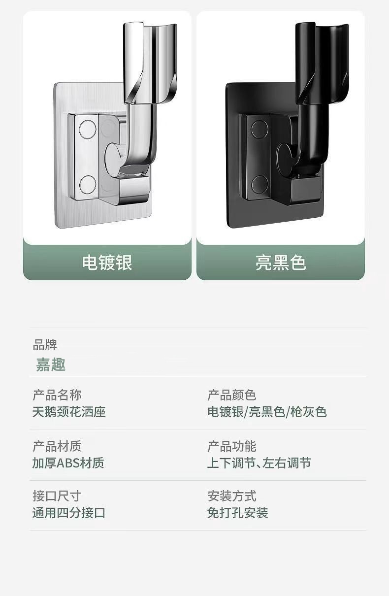 Bathroom non-drilling showerhead bracket, shower head storage rack, adjustable hook accessories, universal undefined