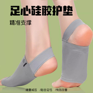 Gray Flat Foot Insoles Foot Arch Pad Correction Training Flat Foot Arch Support Valgus Foot Ankle Socks