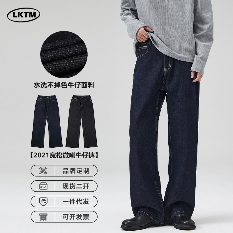 Lktm Men's Clothing Dark Blue Raw Denim 2021m Version Jeans Unisex Loose Classic Cleanfit Straight Pants