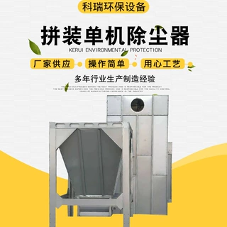供应拼装单机除尘器 工业粉尘处理焊烟滤筒除尘器 拼装单机除尘器