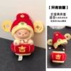 God of Wealth