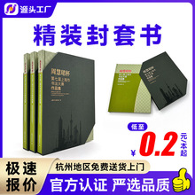 精装本纪念册通讯录诗画集作品集书籍期刊说明书册子宣传画册印刷