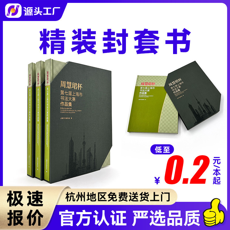 精装本纪念册通讯录诗画集作品集书籍期刊说明书册子宣传画册印刷