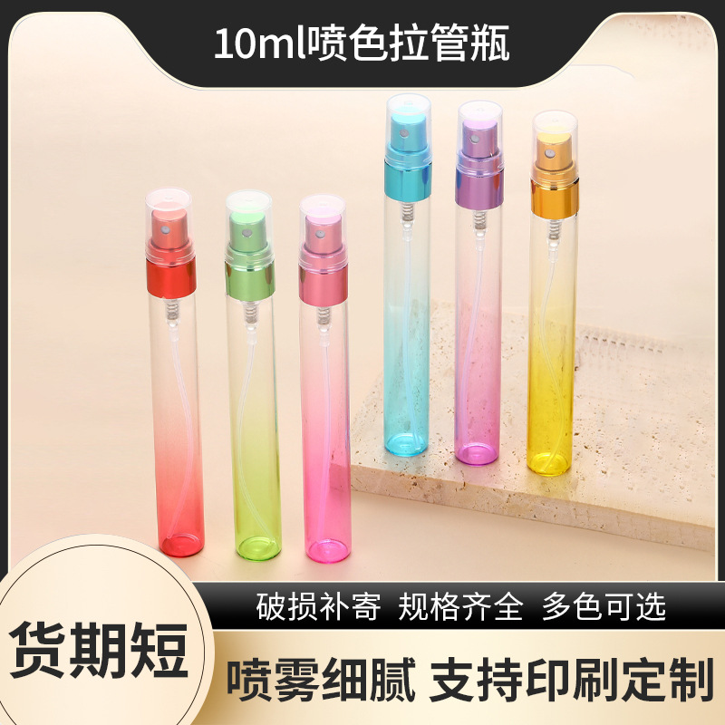 Botella de perfume de vidrio de 10ml cosmética sub-embalaje botella vacía tubo de pulverización portátil botella de perfume de muestra de color