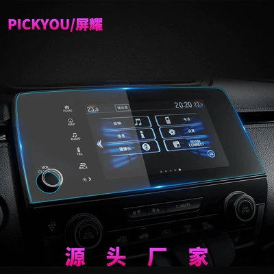 Tempered Film for – Honda Other Automotive Interior Supplies