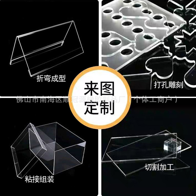 Customized transparent acrylic plate plexiglass plate processing…