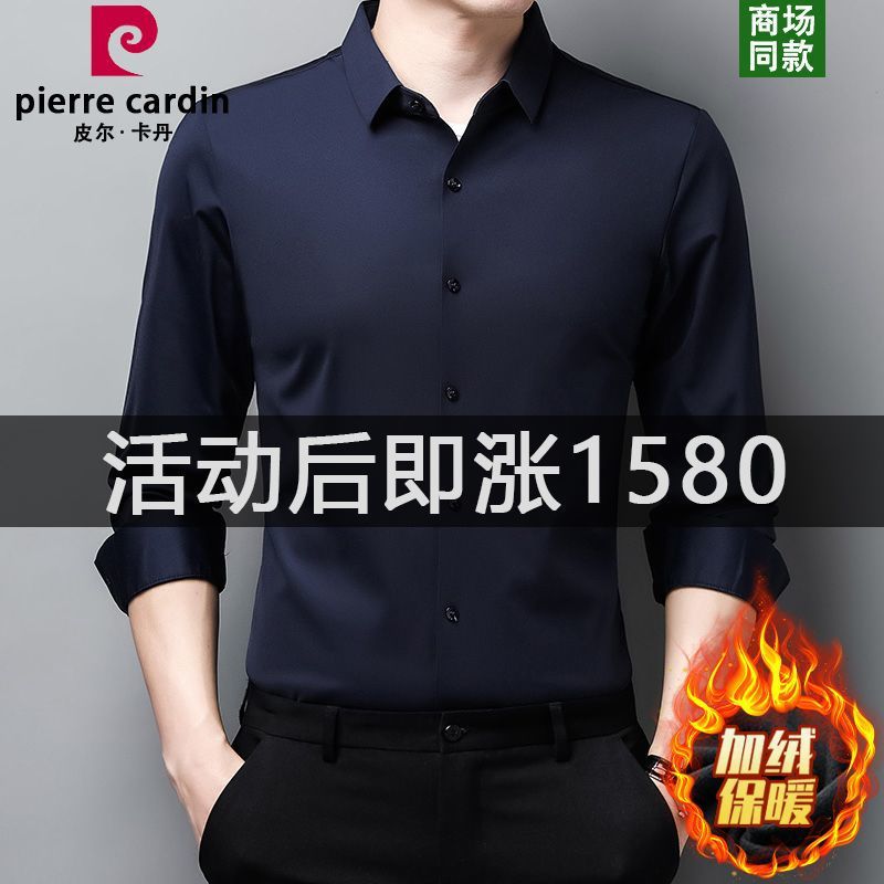 ピアカダンの高級な绢糸のシャツの男性の長袖の春の薄い金の弾力の純色の無熱の無傷のシルクのシャツ