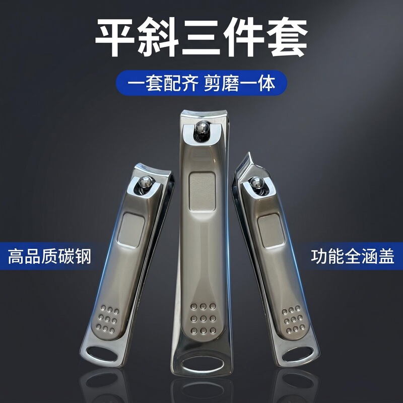 German precision-made household nail clippers set, stainless steel, single piece with file, adjustable nail scissors for nail trimming German precision-made household nail clippers set, stainless steel, single piece with file, adjustable nail scissors for nail trimming