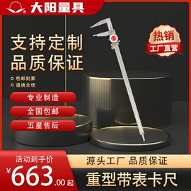数显卡尺;带表卡尺;千分表