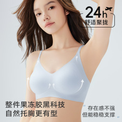 无痕聚拢防下垂软支撑粉底液内衣女高弹隐形无钢圈透气收副乳文胸
