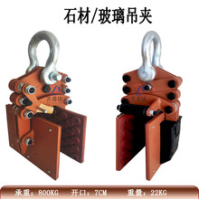 大理石玻璃吊夹叠形大板夹起重机装卸吊具石夹具岩板陶瓷板大吊夹