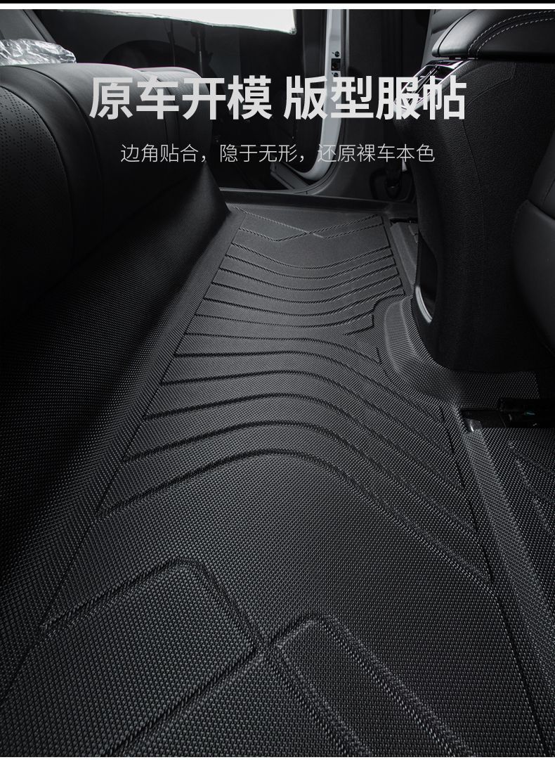 Applicable to New Baojun rs5 Foot Pad Surrounded by Baojun 2020 19 Main Driving Silk Ring tpe Interior Trim