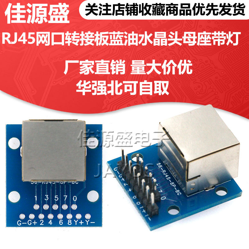 Rj45 Network Port Adapter Board Blue Oil Crystal Head Female Socket...