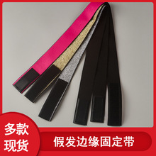 跨境货源亚马逊发带假发边缘固定头带 魔术贴松紧带防滑头带