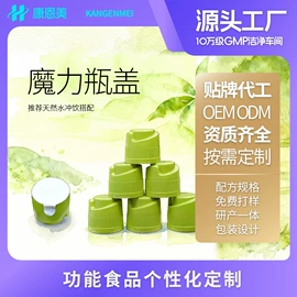 复合保健产品;压片糖果;谷物营养配方粉