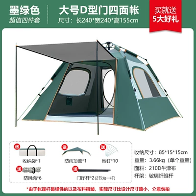 Avtomobil dam çadırları Folding Camping Equipment Tent - 4-5-person-luxury-automatic-tent-four-sided-foyer-dark-green-and-off-white-single-tent