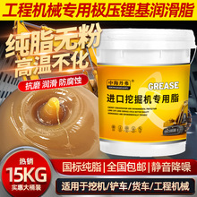 黄油润滑脂大全工程机械挖机耐磨耐高温正品保证工厂直发抗氧化