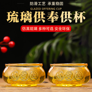 Glass Offering Cup for Buddha, Water Cup for Offering to Guanyin, Household Water Supply Cup, Buddhist Hall, God of Wealth Holy Water Cup