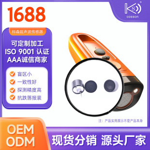 16MM black ultrasonic dog trainer transmitter 25T pet bark stopper transducer probe manufacturer