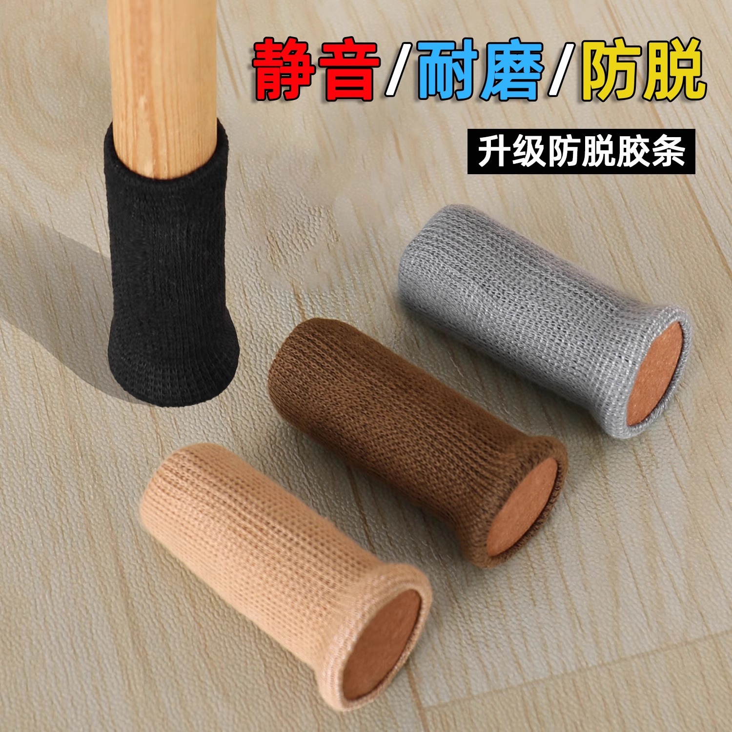 椅子脚套耐磨静音桌腿桌脚椅子腿保护套凳子脚套加厚防滑桌椅脚套