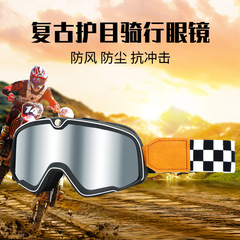 棋盤格復古風鏡白黒紋帯子アウトドアクロスカントリースポーツ騎乗眼鏡オートバイ風鏡