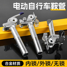 电动车座管翻转鞍管电瓶自行车带锁可折叠防盗鞍座杆大座配件批发