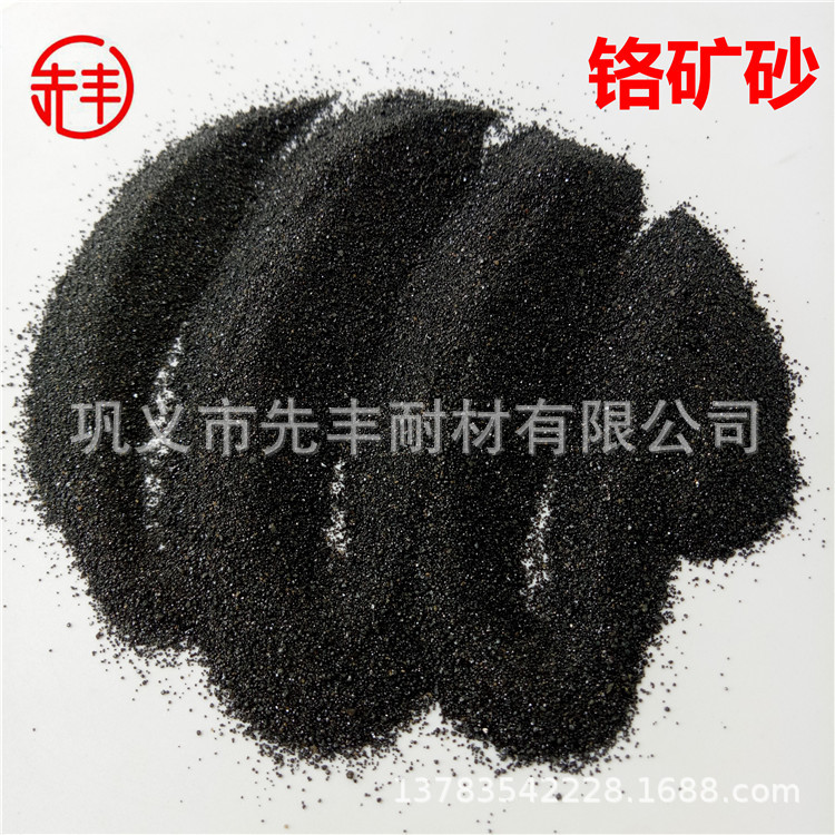 铬质引流砂铬矿砂20-70目 翻砂制芯用南非铬矿砂耐火稳定性强