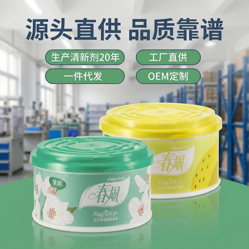 Spring Breeze Solid Air Freshener 70g Indoor Fragrance Toilet Deodorizer Odor Removal Car Fragrance Box Aromatherapy Wholesale