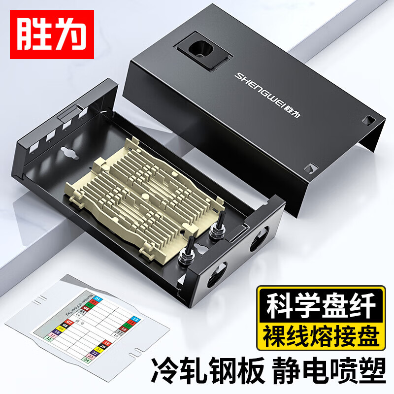 4口方口空盒适用于SC/LC接口带通用熔接盘不含尾纤法兰光纤终端盒