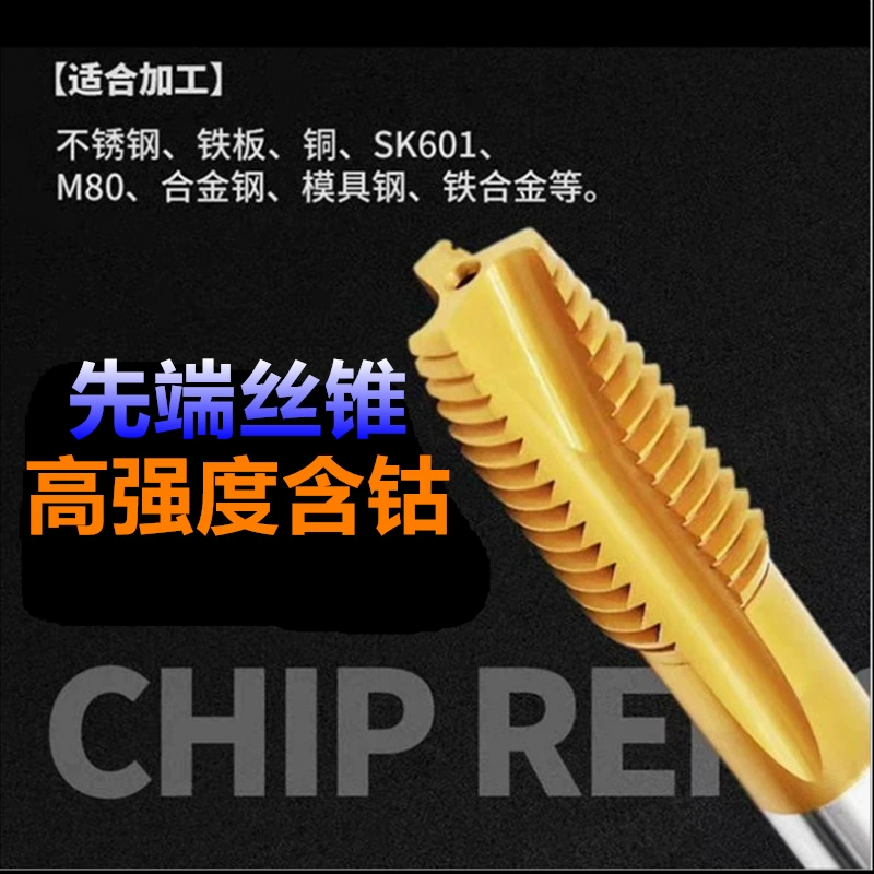 Метчики для высокопрочной машины с винтовым наконечником из нержавеющей стали специальные M2-M12 быстрорежущая сталь Кобальтсодержащие метчики M35 с титановым покрытием