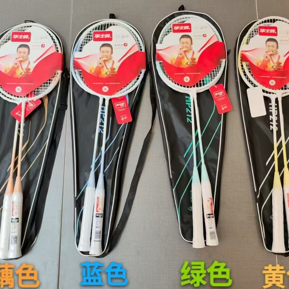 Huashi 212 Badminton Racket Family School Practice Entertainment Double Feather Racket Beginner