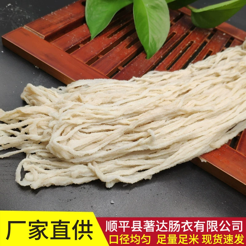 Оптовые шестислойные кишки для колбас с равномерным диаметром и высокой прозрачностью, натуральные соленые кишки для набивки колбас