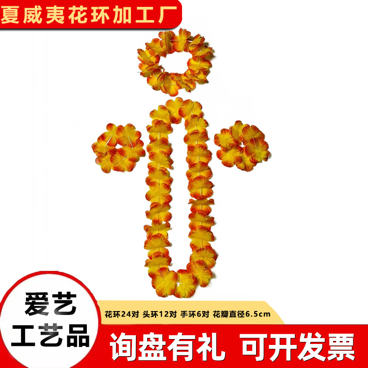 Fiesta de cumpleaños poliéster colorido conjunto de guirlandas 24 pares de guirlandas 12 pares de anillos de cabeza 6 pares de cubierta de brazalete de fábrica cabello recto