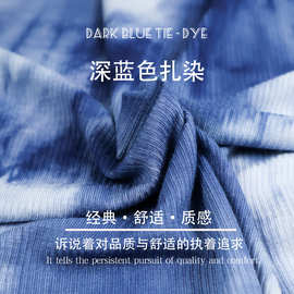 春夏亲肤柔软 罗马纹蓝色竖纹扎染弹力褶皱布料做裙子设计师面料