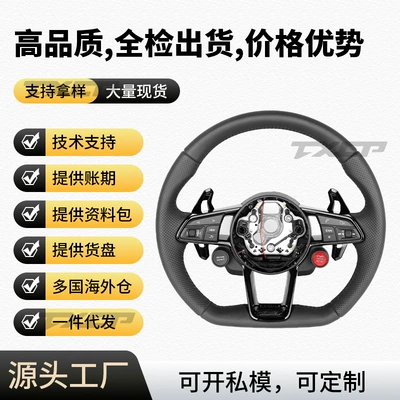 Suitable for Audi A3, A4L, A6L, Steering wheel