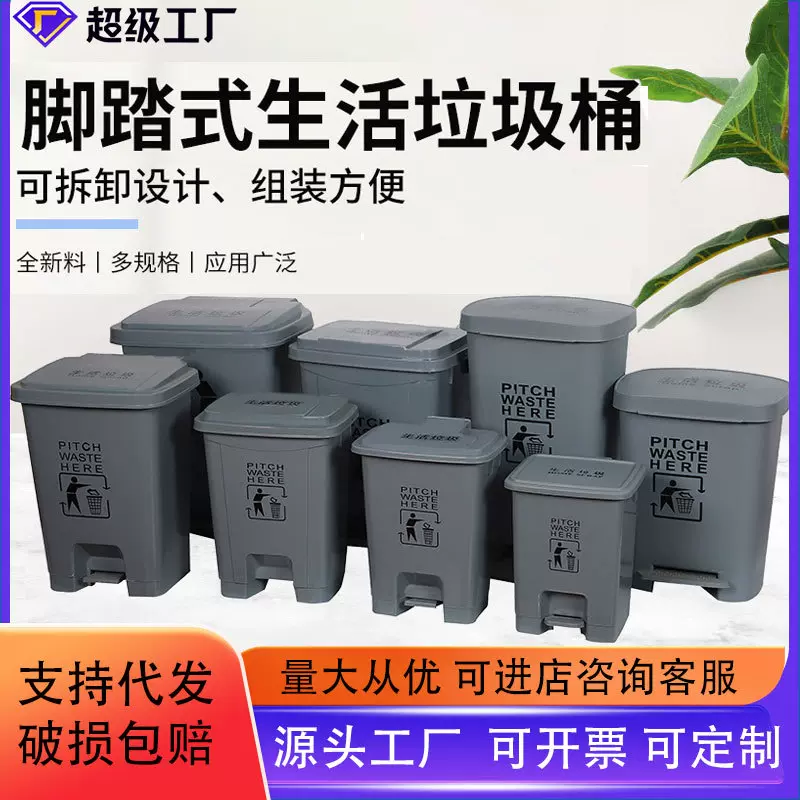 商用脚踏生活垃圾桶家用带盖厨房厕所卫生间脚踏式大容量垃圾桶