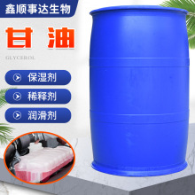 甘油丙三醇日化级保湿润滑剂化妆品防冻液原料工业级医药级丙三醇