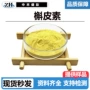 槲皮素脂质体提取物