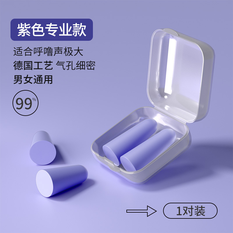 耳塞睡眠专用耳朵超级隔音学习晚上睡觉神器降噪声静音打呼噜防吵|undefined