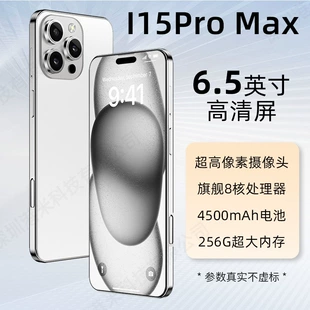 Смартфон 15 Pro Max 6 5 дюйма батарея 4500 мАч